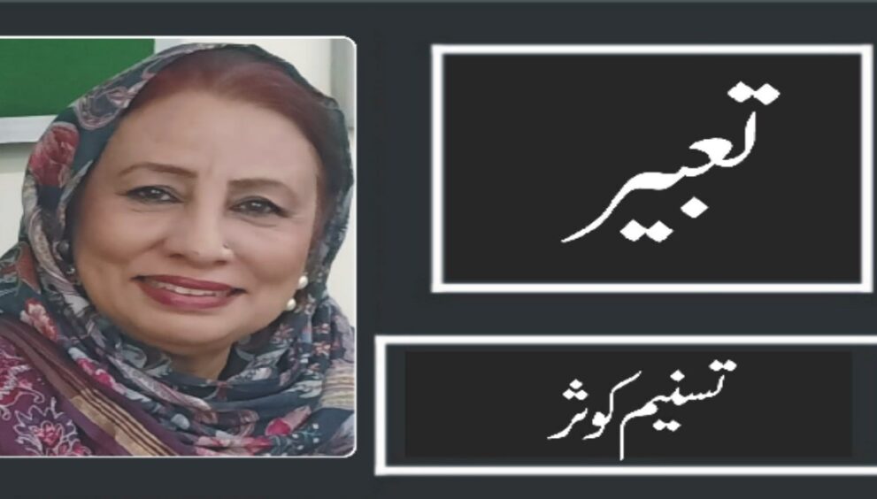 tasneem kusar