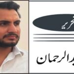 امیرالعظیم: پیکرِ صبر و رضا