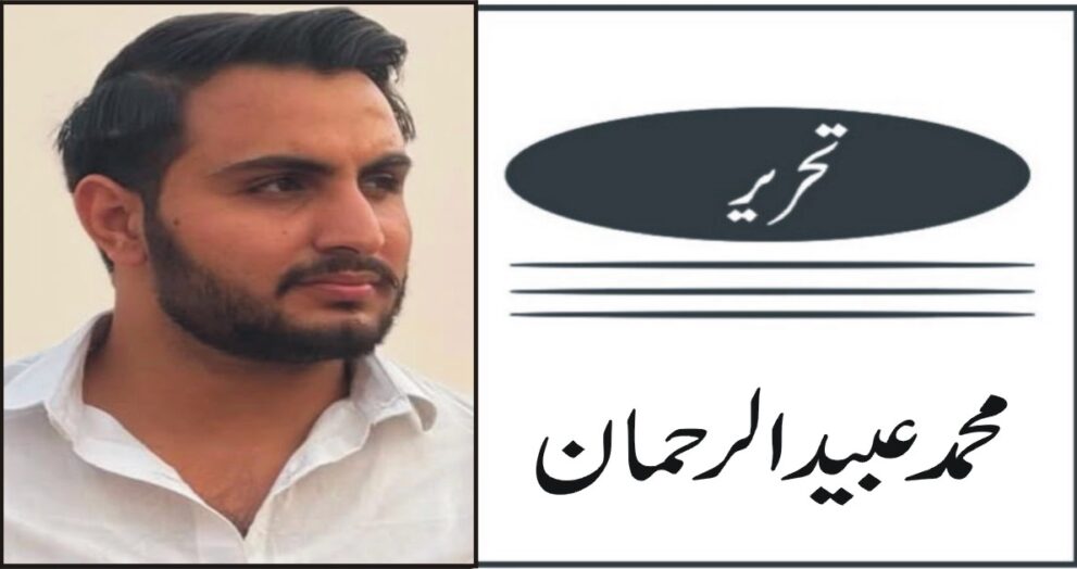 ubiad ur rehman