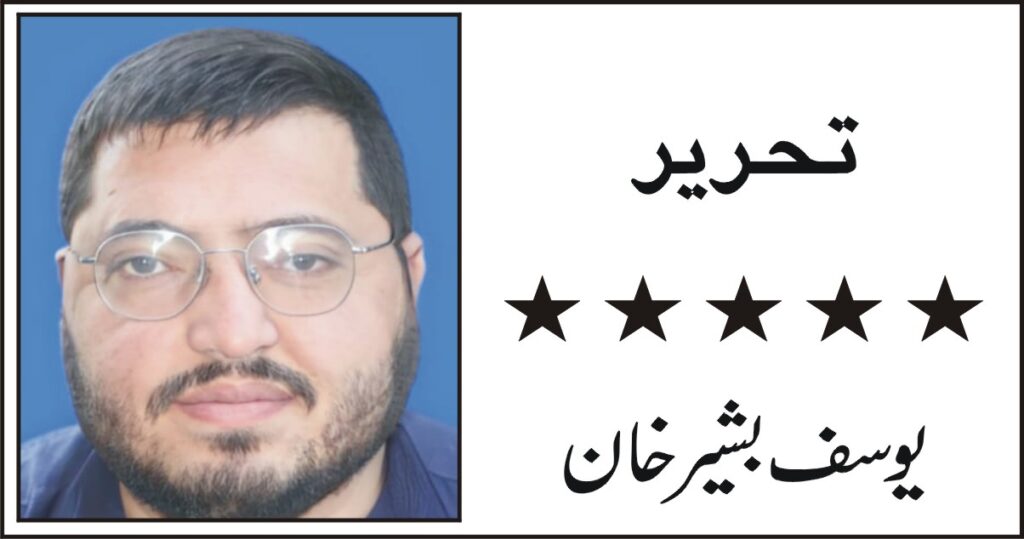 yousaf bashir khan