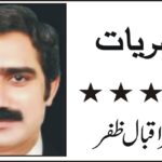 24/08/2026 Daily Sarzameen Lahore