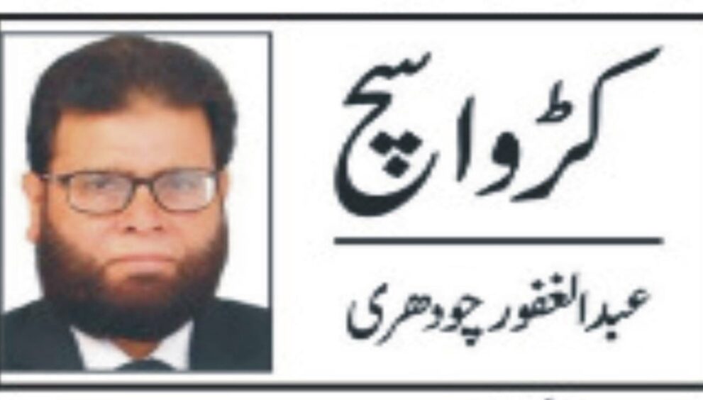 abdul gaqfoor ch