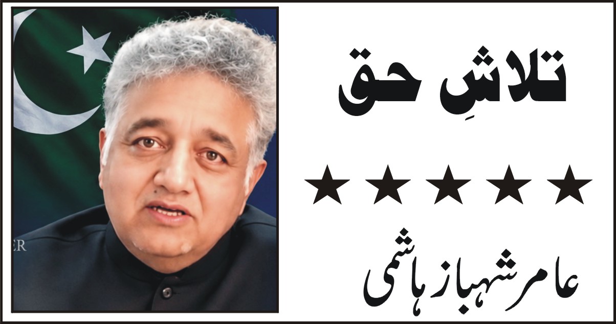 amir