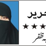 اجڑے گلشن، سوگوار ہوا