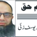 قصراورکسر