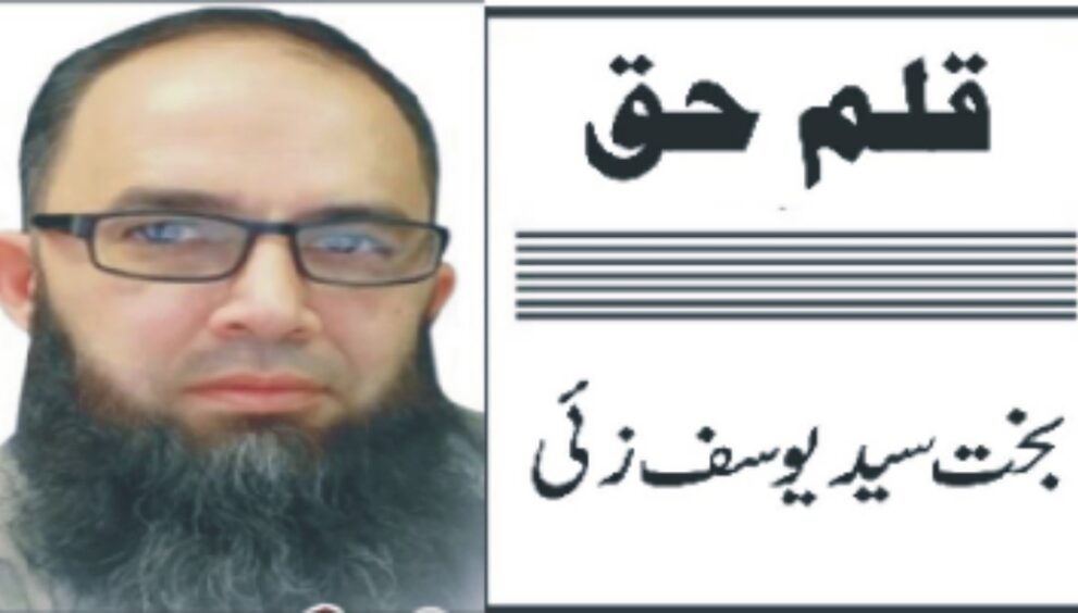 bakht yousaf syed