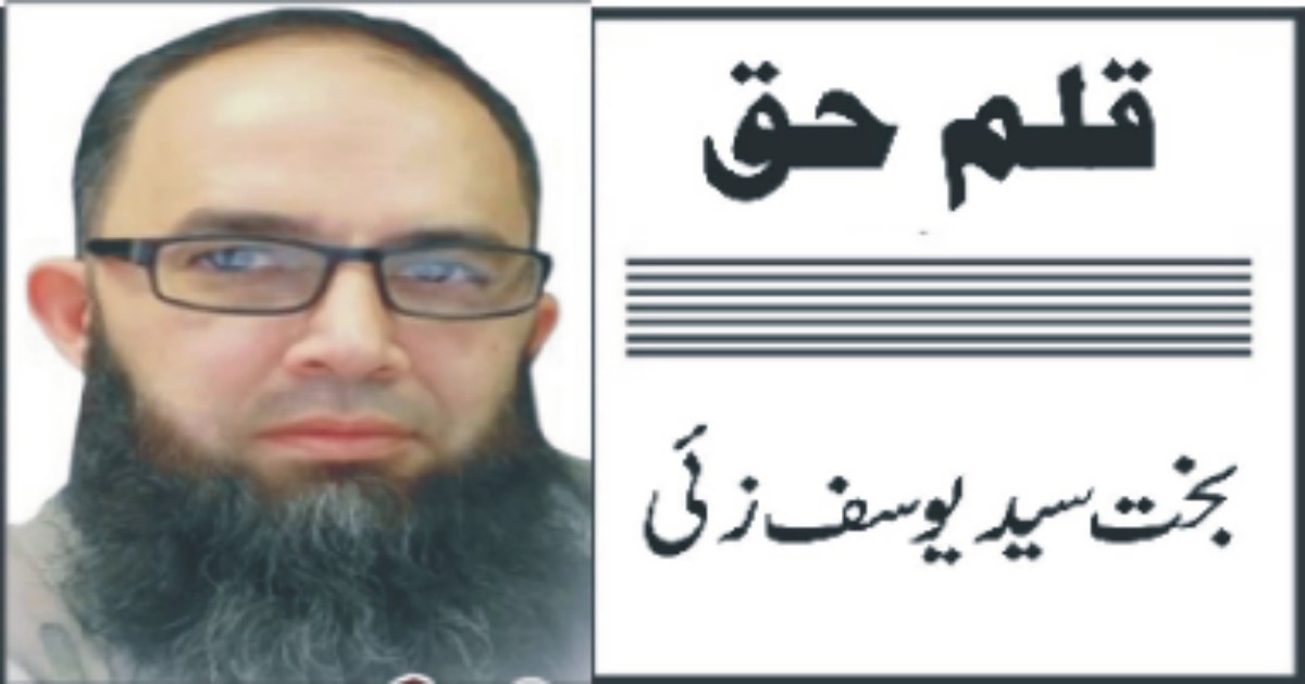 bakht yousaf syed