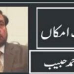 پگھلتے گلیشیئرز، بدلتی زمین اور انسانی مستقبل کی تشویش