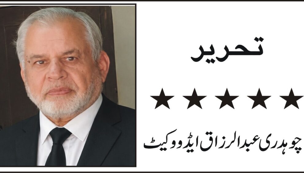 ch abdul rzaq