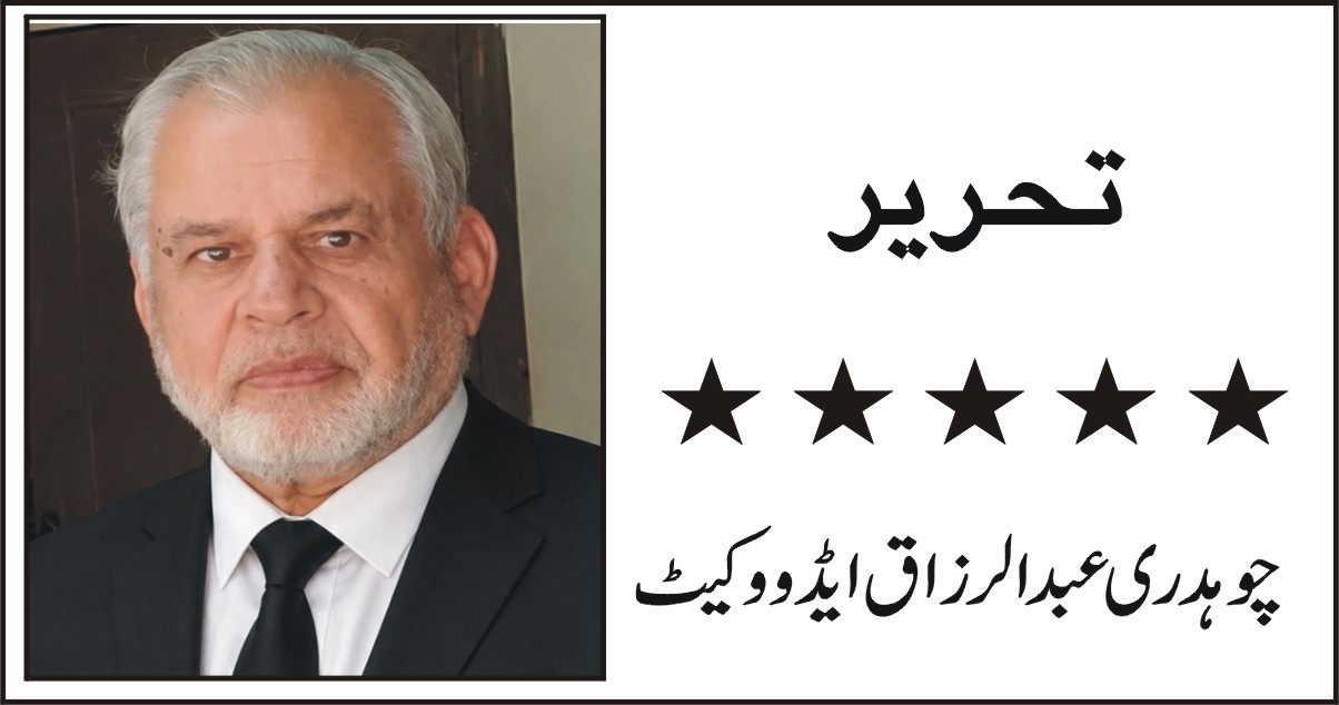 ch abdul rzaq