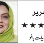 عمر کے افق پر ابنِ سینا کی روشنی،ڈاکٹر کمال آیدن کا علمی و انسانی سفر