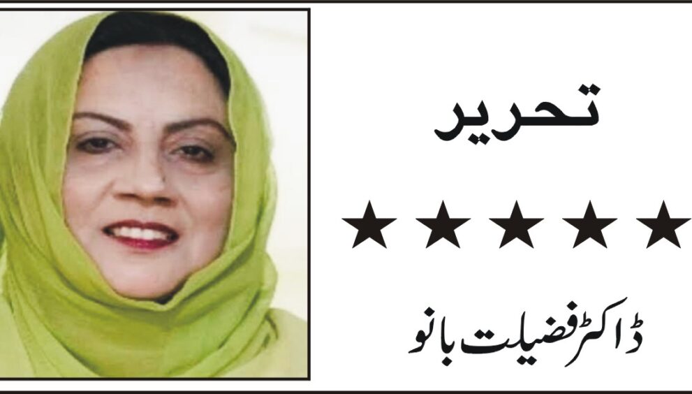 dr fazaliyat