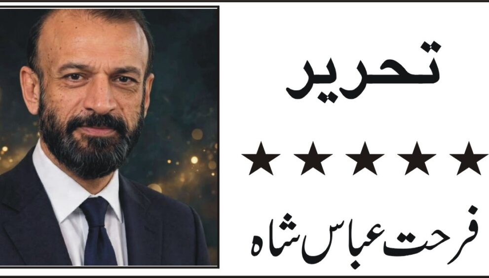 farhat abbas shah