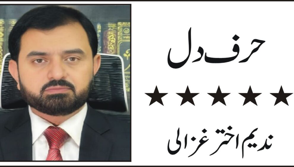 nadeem gazali