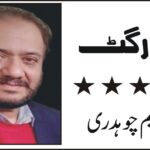 23/09/2026 DAILY SARZAMEEN LAHORE