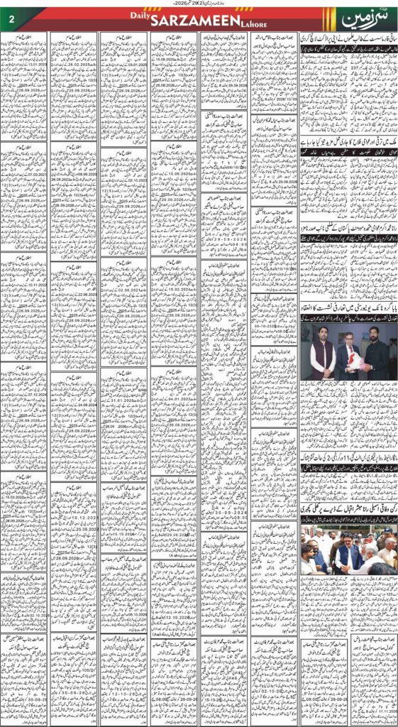 29/09/2026 Daily Sarzameen Lahore Page 2