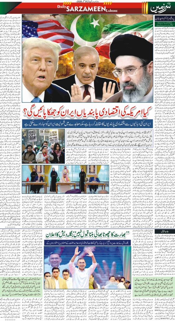 03/09/2026 Daily Sarzameen Lahore Page 2