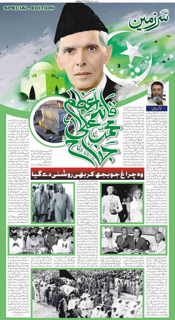 12/09/2026 Daily Sarzameen Lahore Page 2