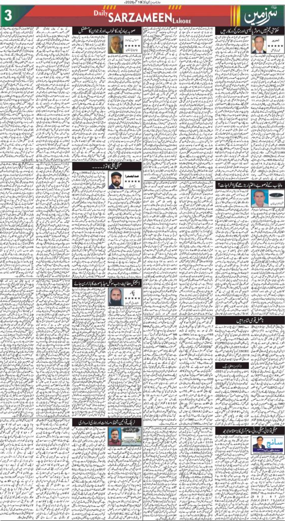 18/09/2026 Daily Sarzameen Lahore Page 3