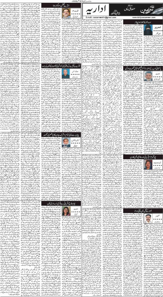 03/09/2026 Daily Sarzameen Lahore Page 3