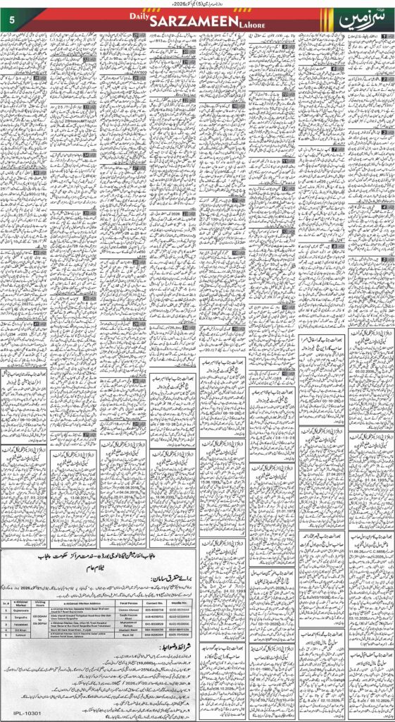 01/10/2026 Daily Sarzameen Lahore Page 5