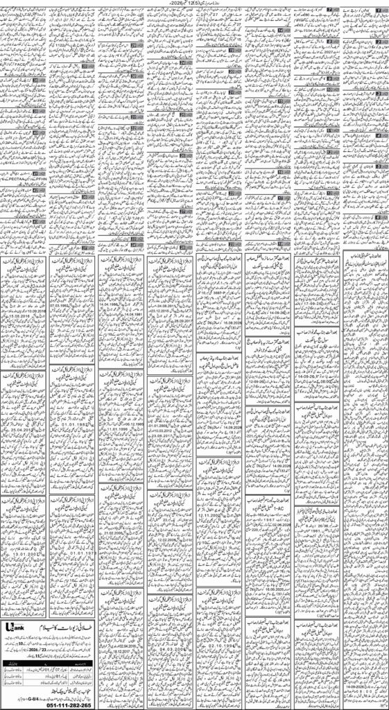 12/09/2026 Daily Sarzameen Lahore Page 5