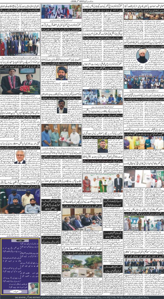 18/09/2026 Daily Sarzameen Lahore Page 6