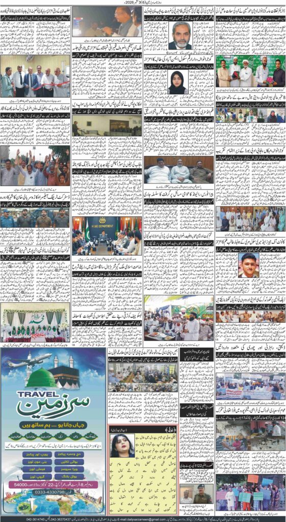 03/09/2026 Daily Sarzameen Lahore Page 6