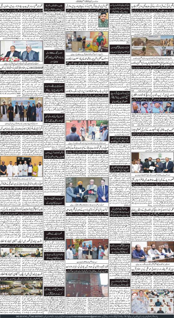 12/09/2026 Daily Sarzameen Lahore Page 6