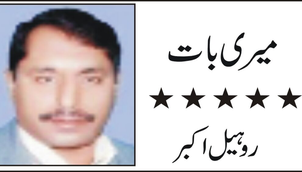 rohial akbar