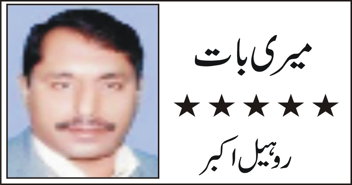 rohial akbar