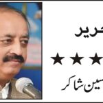 اظہارِ نعت — عشقِ رسول ﷺ کا ایک روشن اظہار