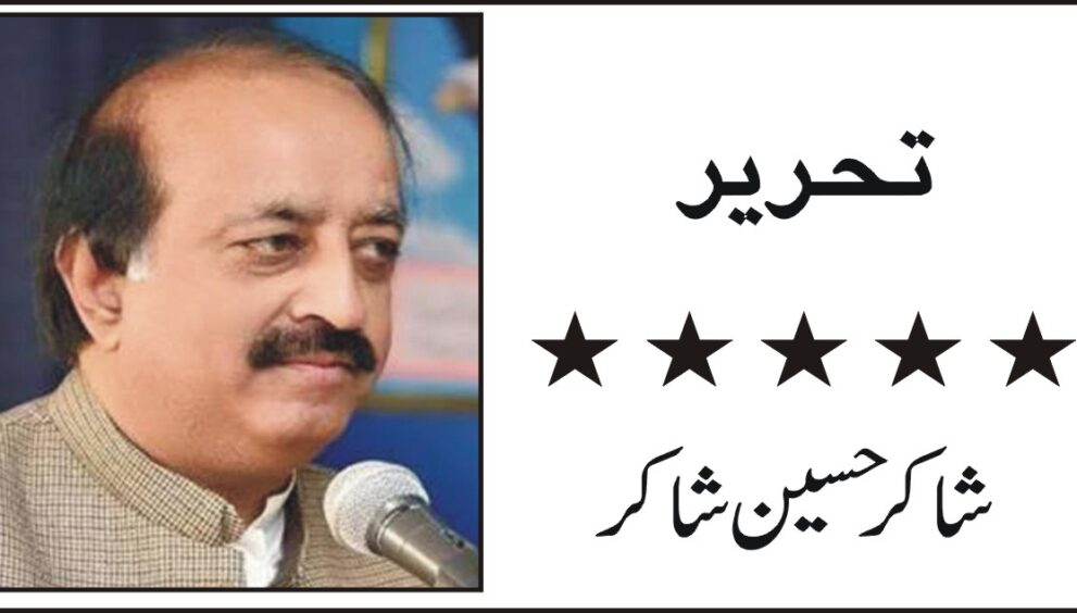 shakir hussain shakir