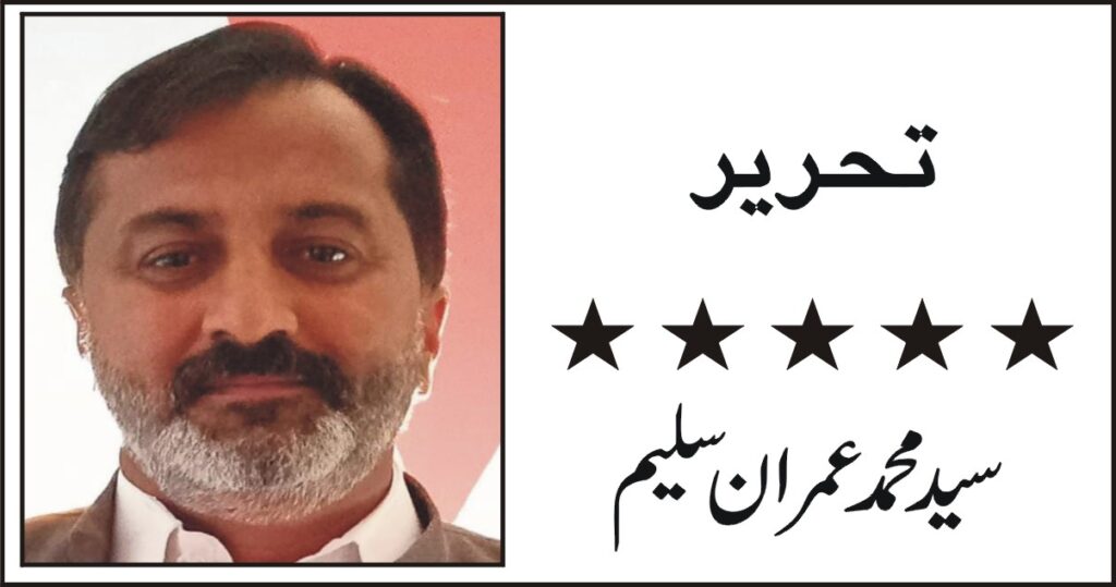 syed imran saleem