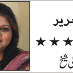 03/09/2026 Daily Sarzameen Lahore