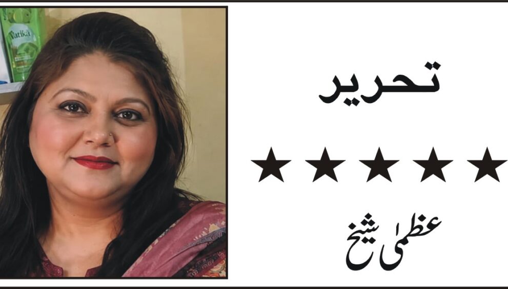 uzma shiekh