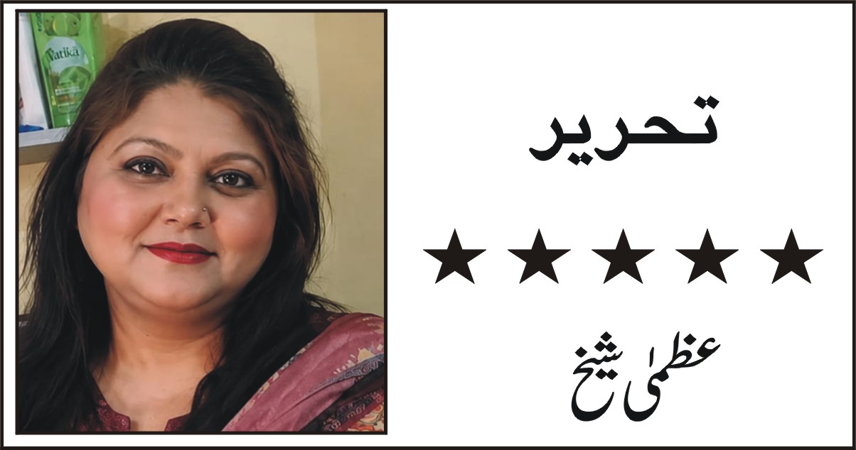 uzma shiekh