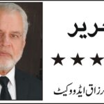"رات، چراغ، ہوا اور میں” – مرزا سکندر بیگ کا شعری سفر
