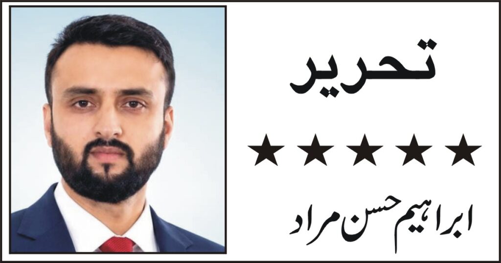 ibrahim murad