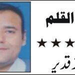 پاکستانی ادب کے معمار : ڈاکٹر شیخ محمد اقبال شخصیت اور فن