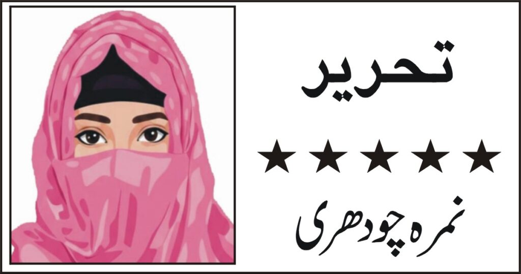 nimra ch