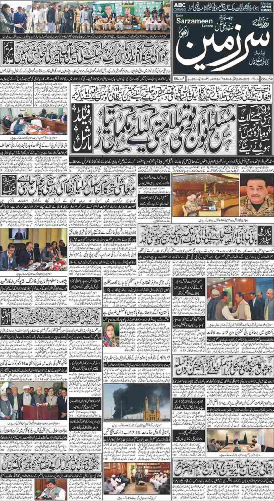 03/10/2026 Daily Sarzameen Lahore Page 1