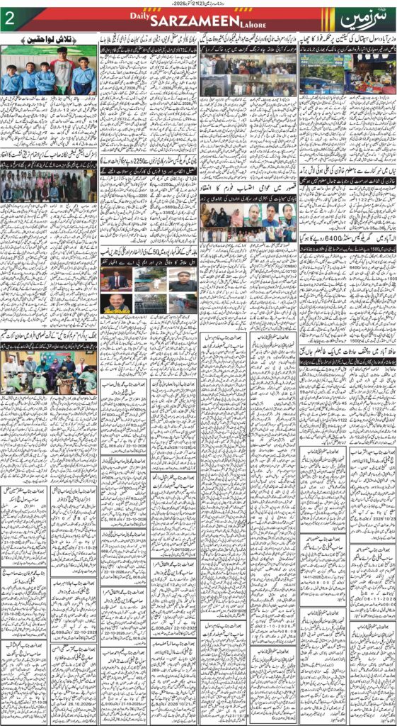 21/10/2026 Daily Sarzameen Lahore Page 2