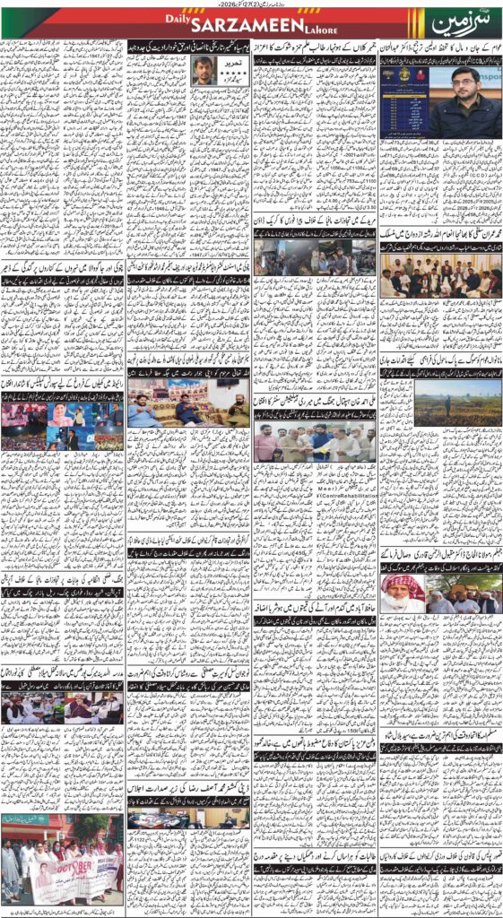 27/10/2026 Daily Sarzameen Lahore Page 2
