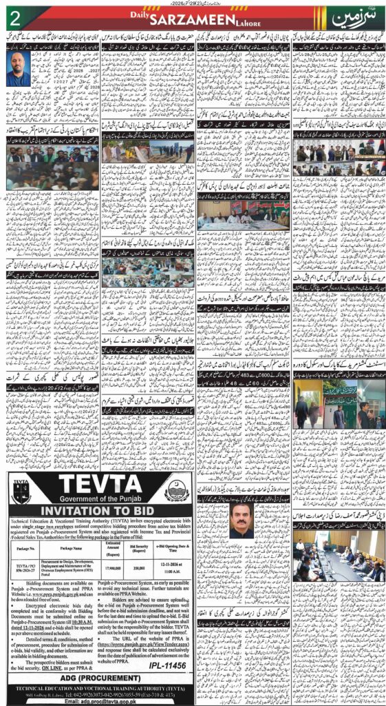 29/10/2026 Daily Sarzameen Lahore Page 2