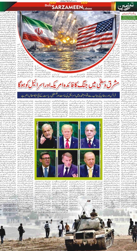 09/10/2026 Daily Sarzameen Lahore Page 2
