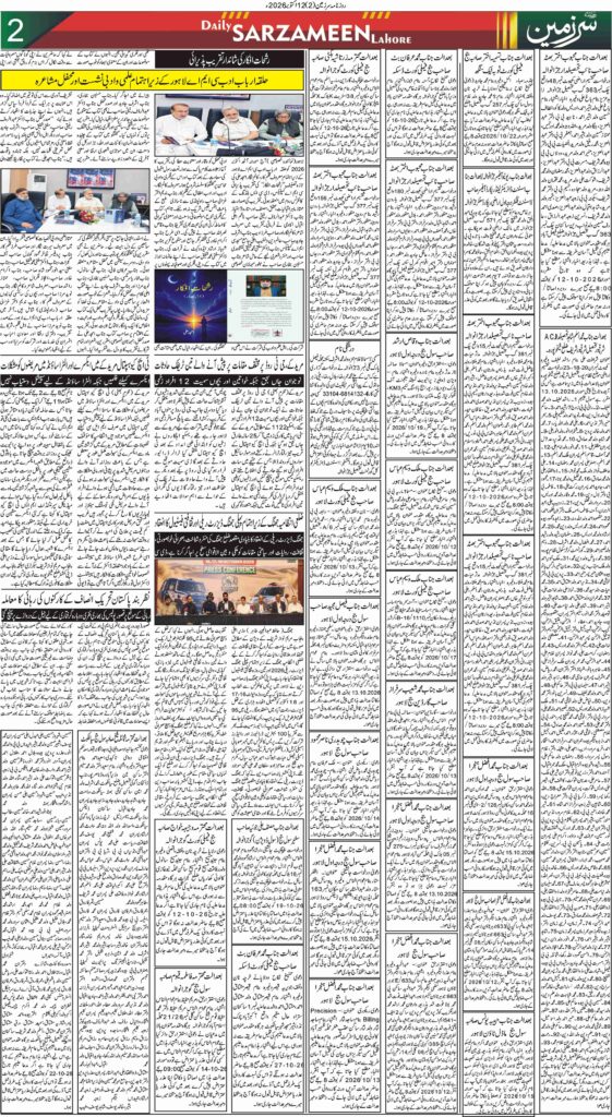 12/10/2026 Daily Sarzameen Lahore Page 2