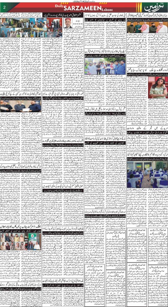 14/10/2026 Daily Sarzameen Lahore Page 2