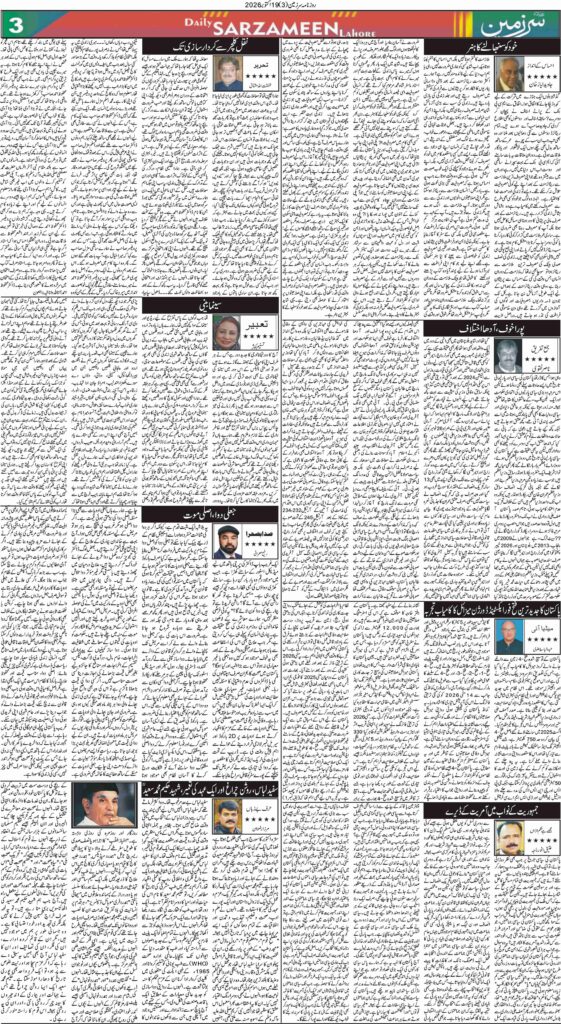 18/10/2026 Daily Sarzameen Lahore Page 3