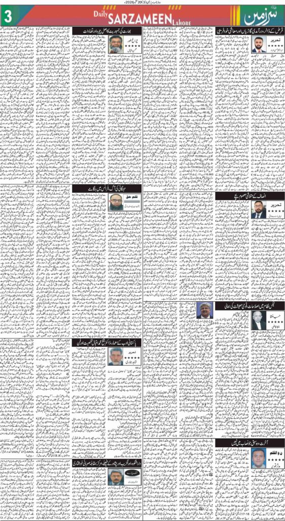 20/10/2026 Daily Sarzameen Lahore Page 3